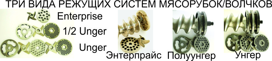 Ножи крестовые и решетки для профессиональных мясорубок