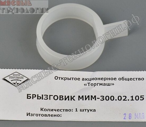 Брызговик для МИМ-600 (арт. МИМ-300.02.105 )