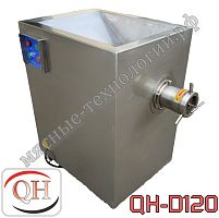 Волчок QH-D120 (1200 кг/ч, полуунгер, реверс, 380В)
