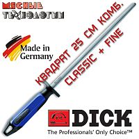 Мусат квадратный стандартная/тонкая насечка 25 см Dick арт. 7371225-66