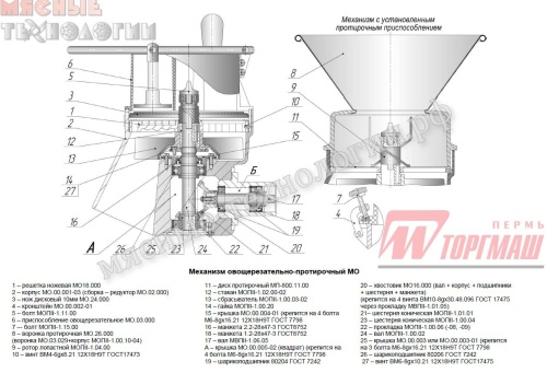 Болт с левой резьбой для УКМ-МО, ОМ-350 (арт. МОПII-1.11.00) фото 4