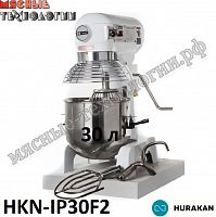 Миксер планетарный HURAKAN HKN-IP30F2 (30 л, 3 скорости, 220В)