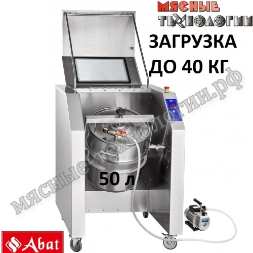 Массажер (маринатор) для мяса вакуумный ММ-50B (50 л, 380В)