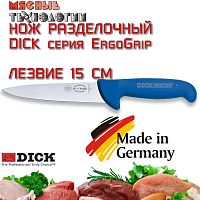 Нож разделочный прорезной 82007 15 см Dick ErgoGrip