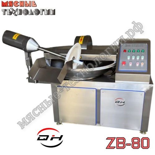 Нож для куттера ZB-80 фото 3