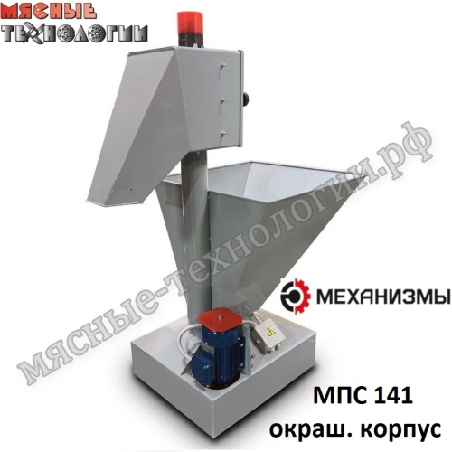 Просеиватель МПС 141 (окраш. корпус)