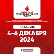 Приглашаем на выставку СПН-2024