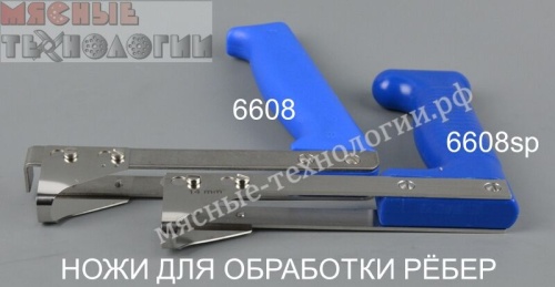 Нож для удаления ребер GIESSER 6608sp (прямая ручка) фото 6