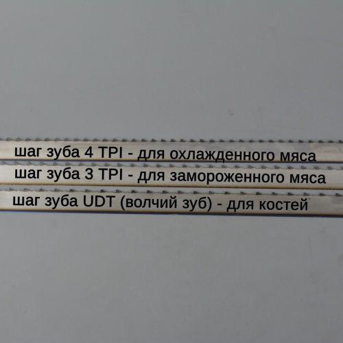 Пильное полотно для мяса 1280х16 мм (Banso, ленточное) фото 9