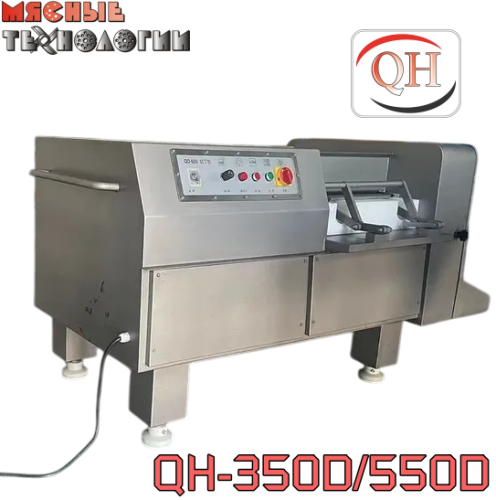 Шпигорезка QH-550D