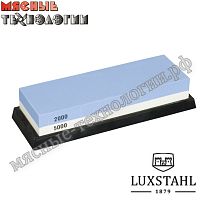 Камень точильный комбинированный 2000/5000 Premium Luxstahl (водный)