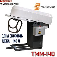Машина тестомесильная ТММ-140 (140 л, подкатная дежа, 380В, 1 скорость)