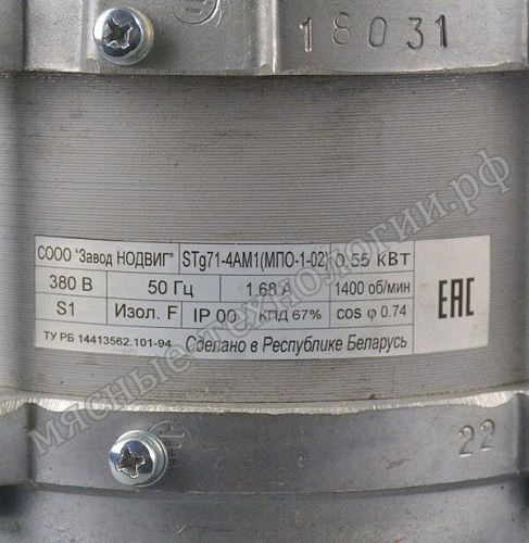 Двигатель STg 71-4AM1 для овощерезок МПО-1,-01,-02 фото 4