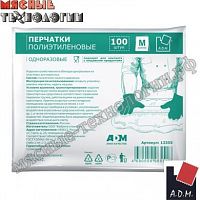 Перчатки полиэтиленовые одноразовые прозрачные (100 шт/упак)