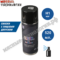 Масло универсальное NOBEL Nobelchain 8 H1 220 спрей 520 мл