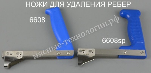 Нож для удаления ребер GIESSER 6608sp (прямая ручка) фото 4
