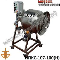 Массажер вакуумный ИПКС-107-100(Н) (100 л, 380В)