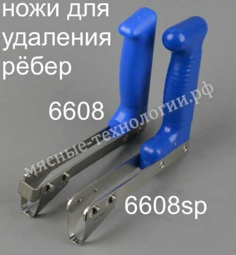 Нож для удаления ребер GIESSER 6608sp (прямая ручка) фото 3