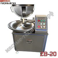 Куттер ZB-20 (20 л/14 кг)