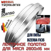 Пильное полотно для мяса 2800х16 мм для пилы Bizerba FK35 (Banso, ленточное)