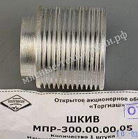 Шкив на вал электродвигателя для МПО-1 (арт. МПР-300.00.00.05)
