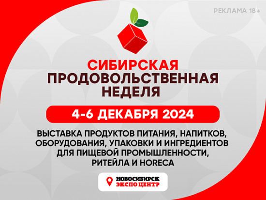 Приглашаем на выставку СПН-2024