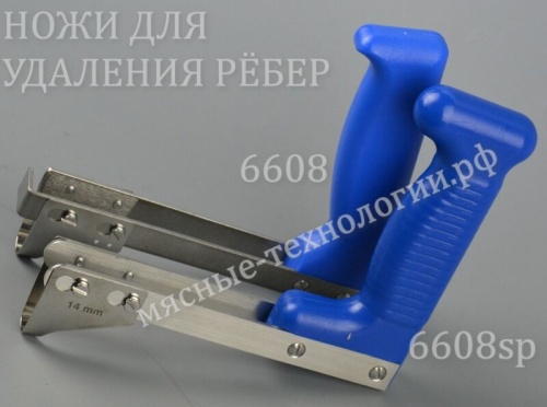 Нож для удаления ребер GIESSER 6608sp (прямая ручка) фото 2