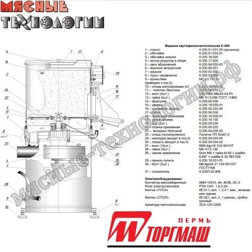 Картофелечистка К-300 (300 кг/ч) фото 3