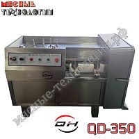 Шпигорезка QD-350